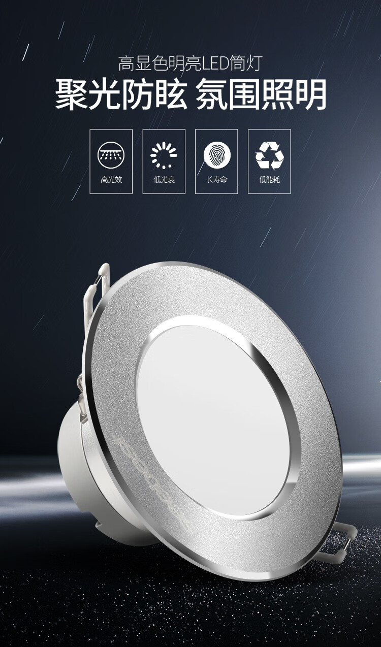 视贝led筒灯射灯超薄孔灯客厅天花灯吊顶洞灯嵌入式3w5w桶灯过道氛围