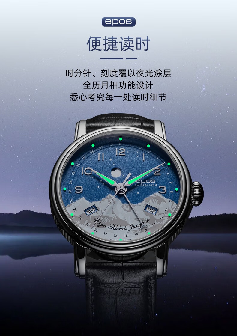 爱宝时瑞士手表男月相阿尔卑斯山峰自动机械男皮带夜光腕表