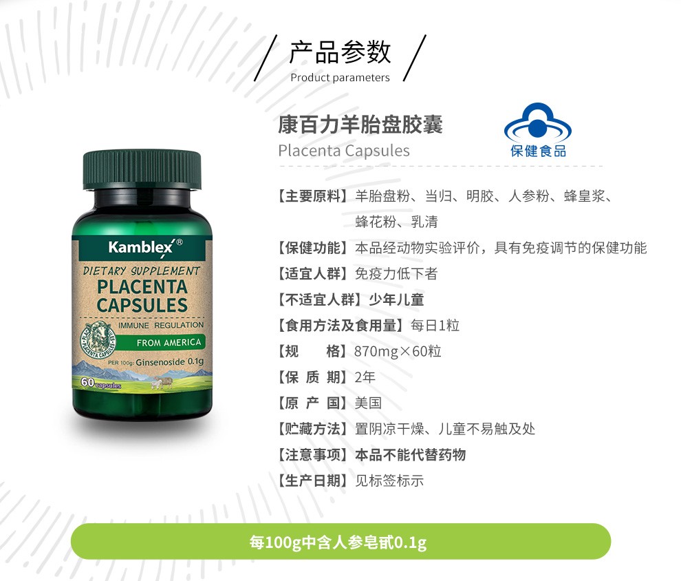 美国进口康百力羊胎盘素胶囊适搭卵巢保养羊胎素大豆异黄酮黄体酮调理