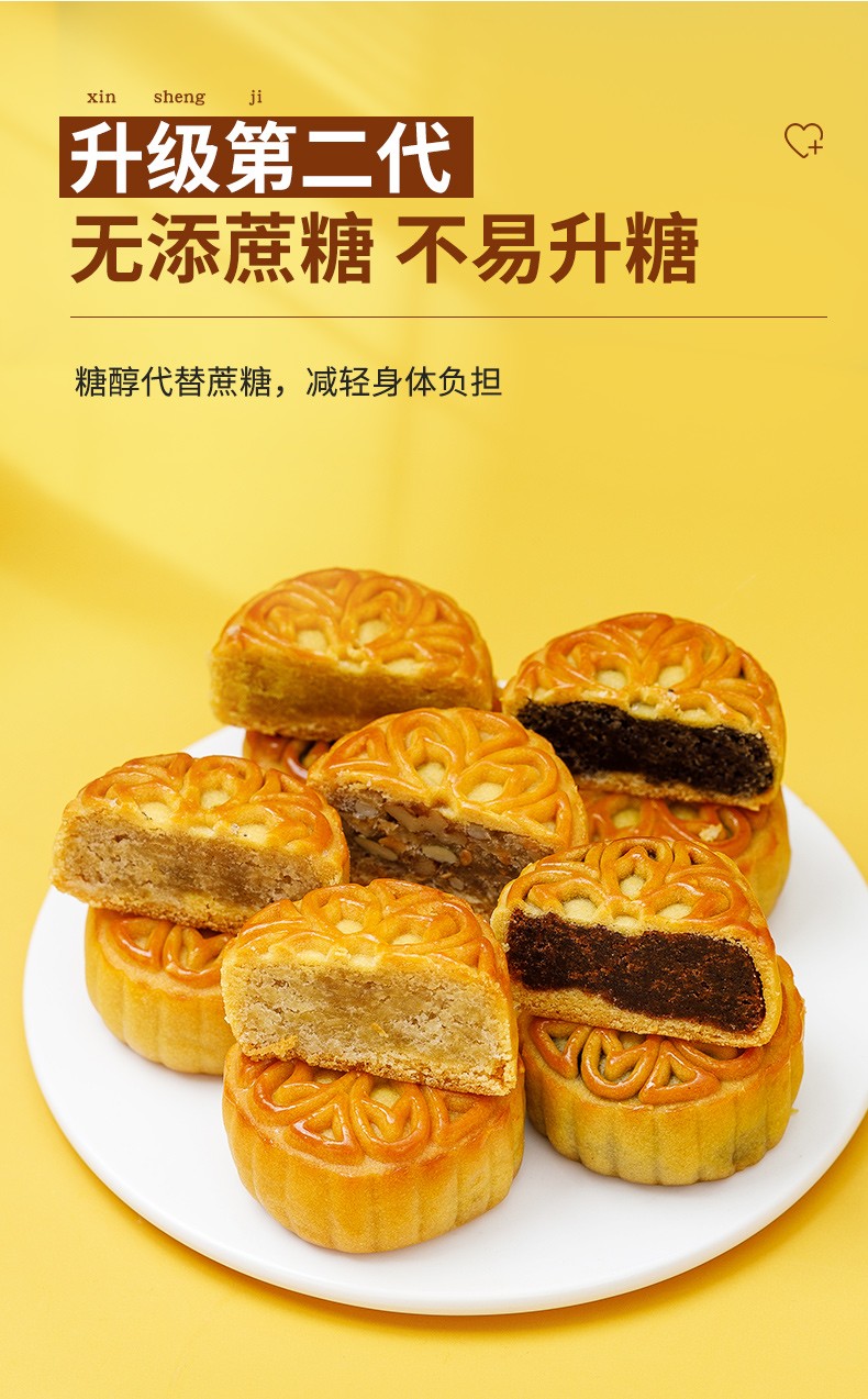 木糖醇月饼无糖精老广式小月饼五仁粗粮糖尿人零食品专用送礼散装