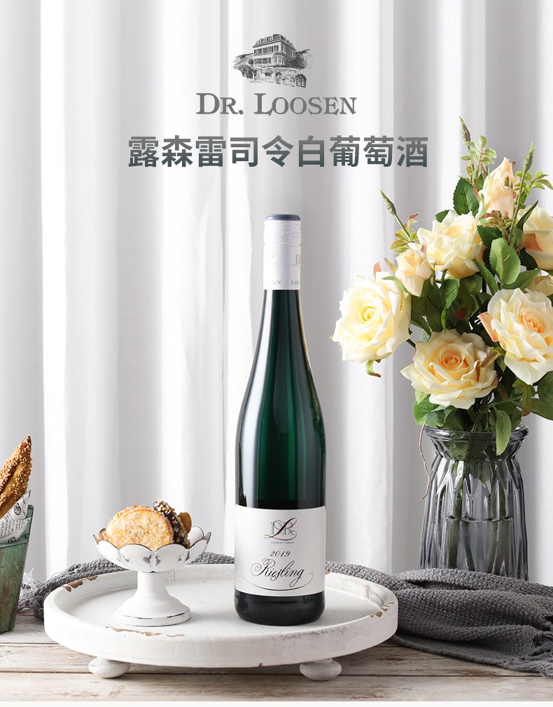 露森德国原瓶进口drloosen雷司令摩泽尔产区半甜酒白葡萄酒750ml单支