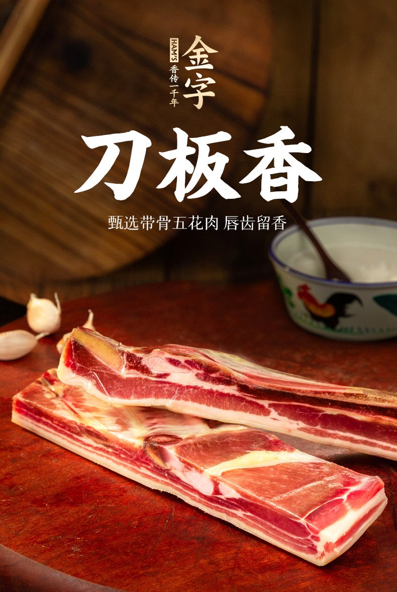 雅迪安徽刀板香咸肉五花肉南风肉带骨腊肉家常腌笃鲜咸肉菜饭265g 刀