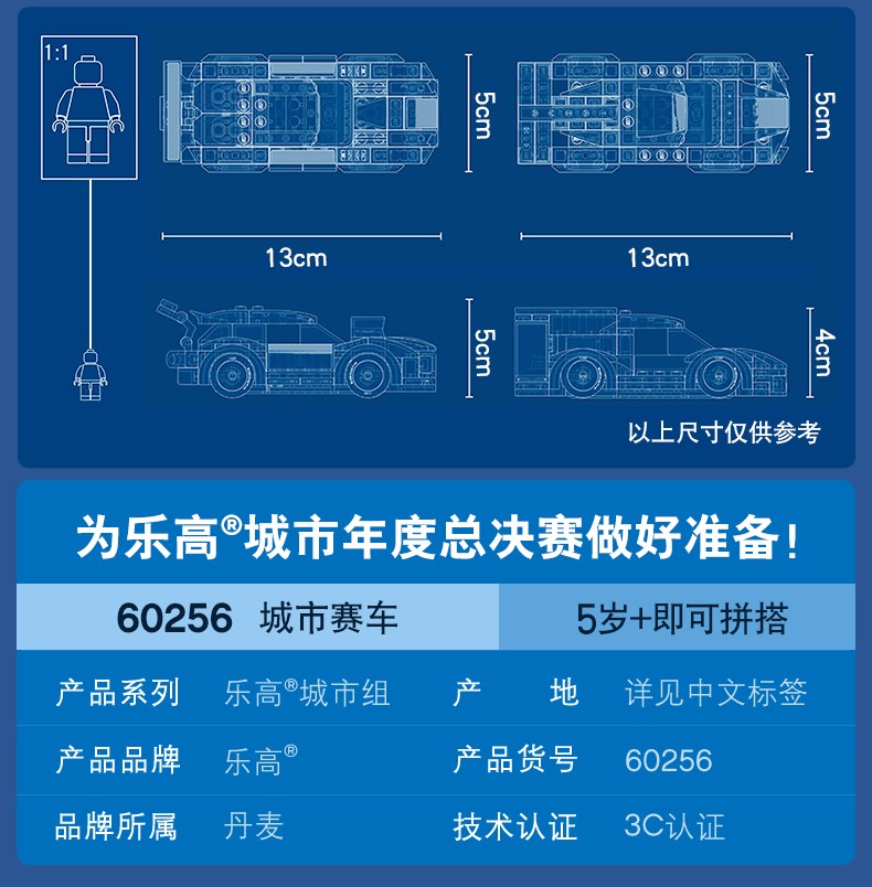 乐高官方认证店乐高lego城市组city系列积木玩具60244警用直升机运输