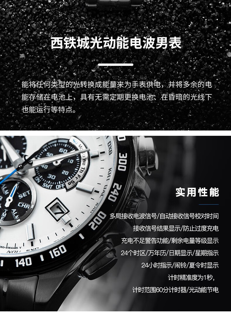 西铁城 citizen 【熊猫黑白盘】光动能多局电波对时男表 黑白三眼表盘