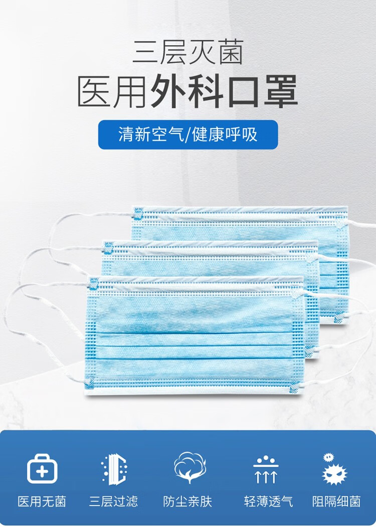 防护手术无菌防病毒三层过滤含熔喷层轻薄透气 虎标灭菌医用口罩