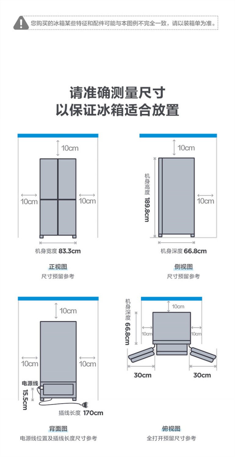 美的(midea)19分钟急速净味507升一级变频十字对开四门冰箱大容量家用