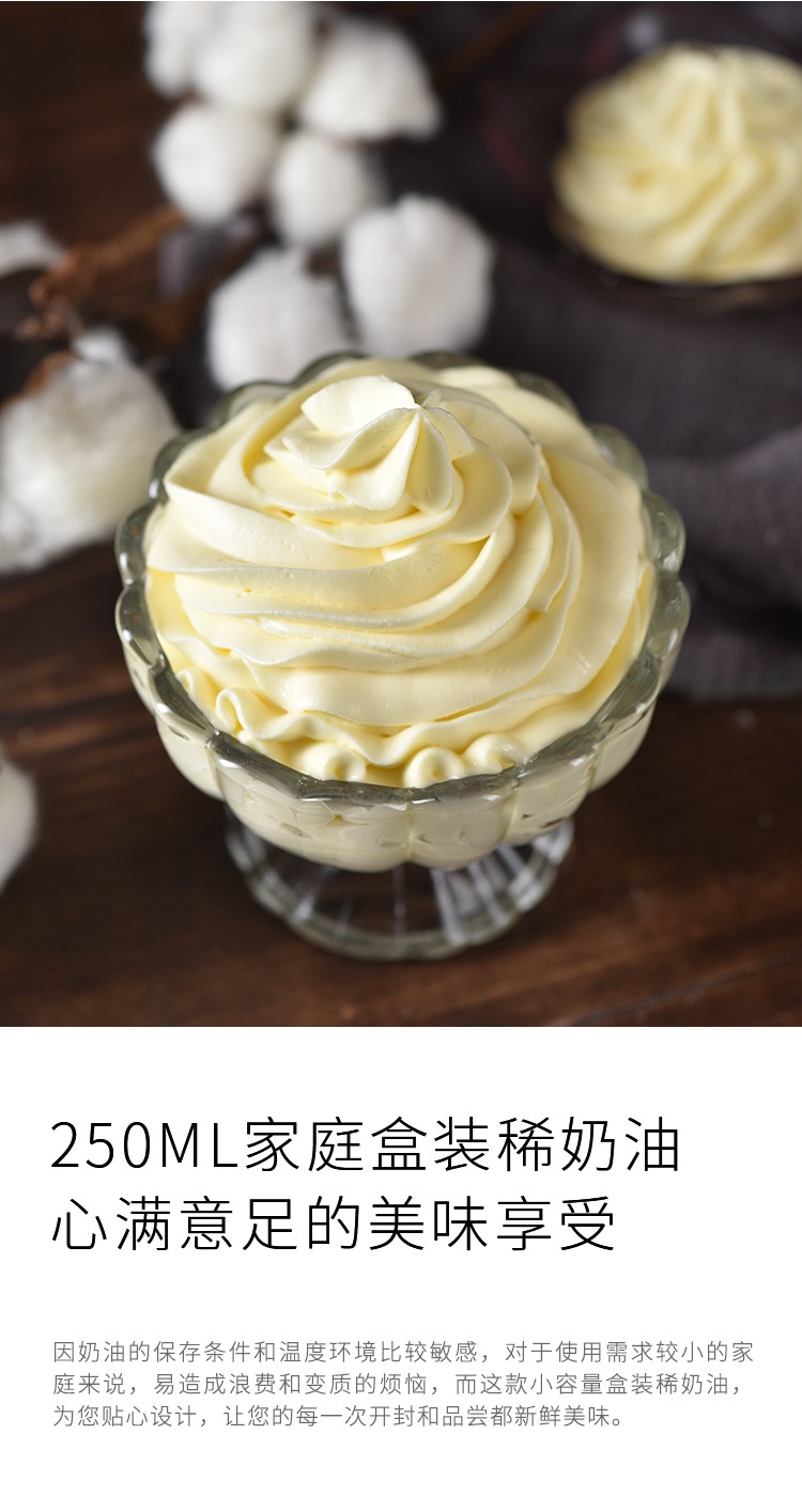 安佳淡奶油新西兰动物性奶油裱花奶油蛋糕家用瓶装 淡奶油250ml*1瓶
