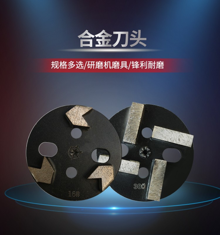 地坪研磨头四齿合金刀头水泥地面粗磨找平混凝土旧地面环氧改造 四齿
