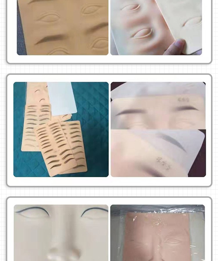 纹绣空白假皮纹眉硅胶眉眼唇练习皮仿真人脸皮新手眉毛练习工具ipm