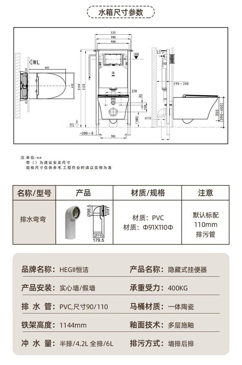 恒洁(hegii) 壁挂式马桶墙排马桶智能后排嵌入隐藏式水箱暗装挂壁悬空