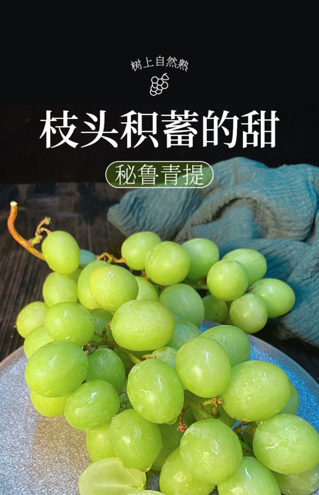 秘鲁进口青提清甜脆无籽提子阳光玫瑰葡萄当季孕妇新鲜时令水果1500克