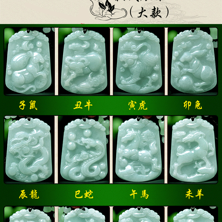 a货翡翠玉吊坠十二生肖守护神本命年玉石玉器玉坠玉佩男女款小孩款