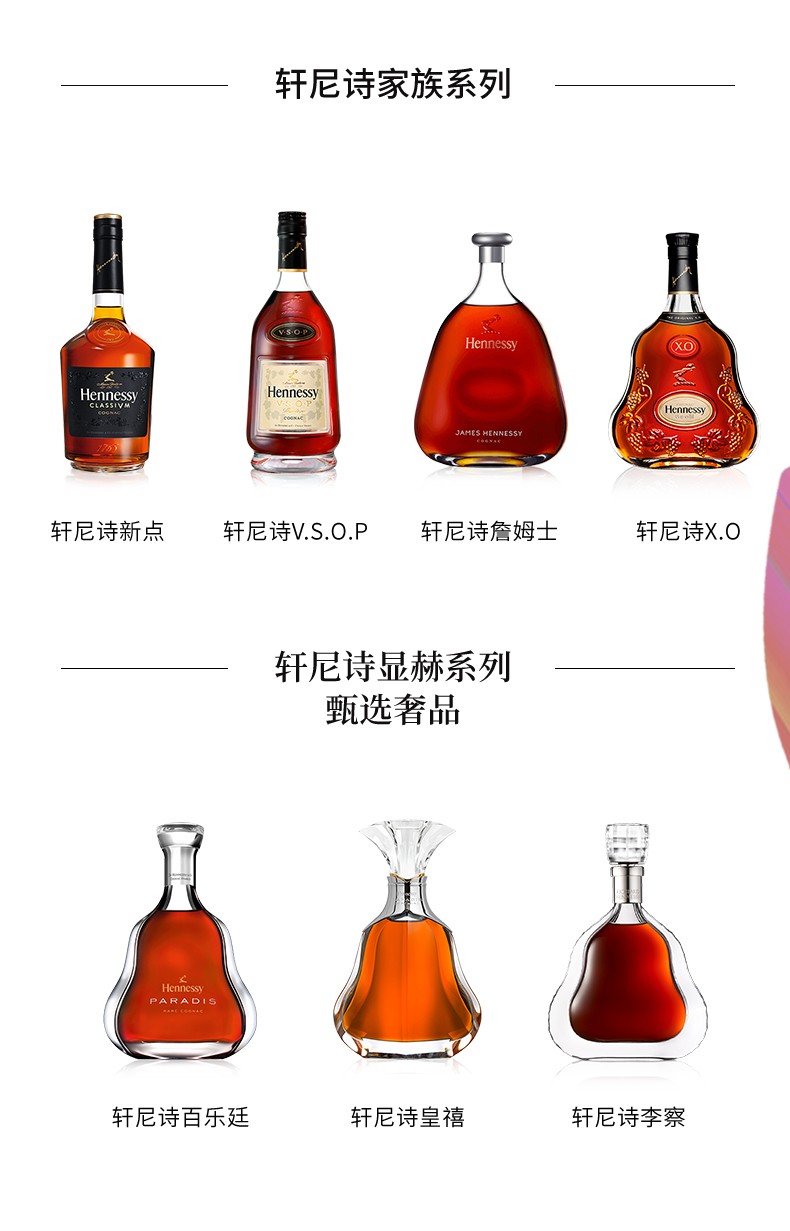 官方直营轩尼诗新点干邑白兰地2021新春礼盒700ml双支装法国进口洋酒