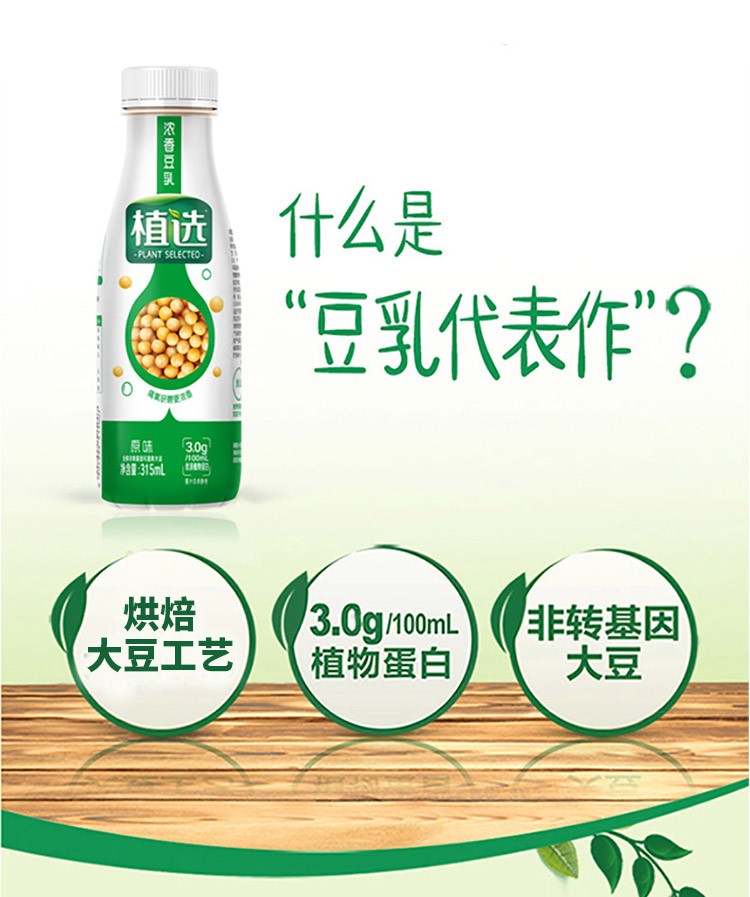 植选浓香豆乳原味315ml10瓶装整箱批特价学生早餐奶牛奶豆奶原味315ml