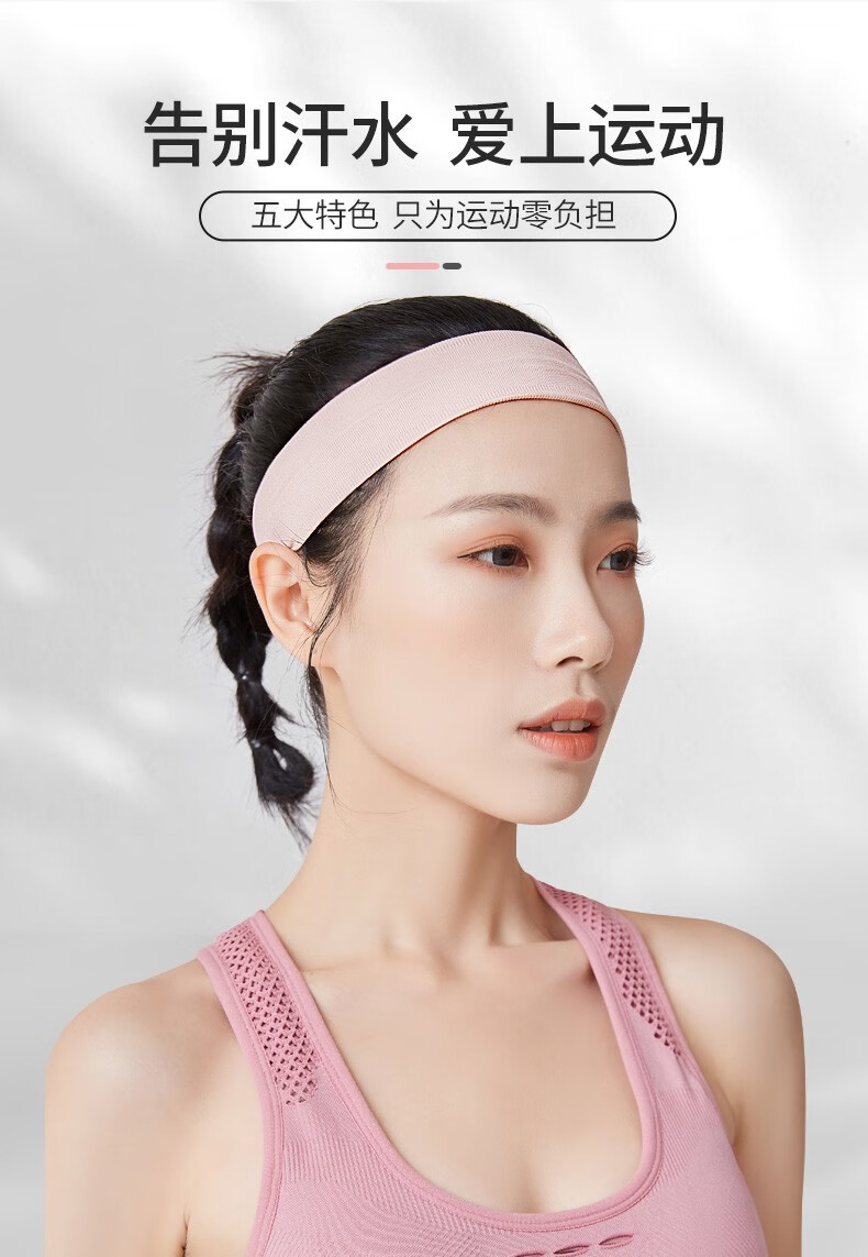 捷如风运动头带发带男女户外跑步头巾导汗吸汗带瑜伽束发带防止汗带
