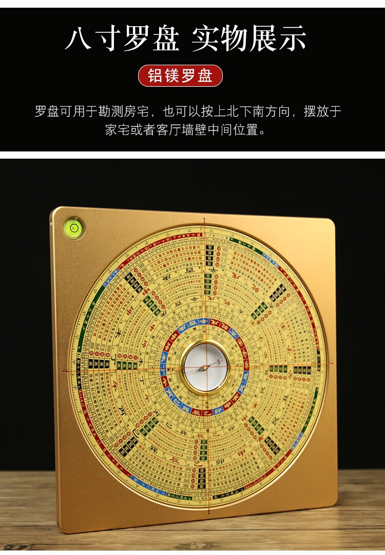 铜之心 八寸八宅罗盘风水盘高精度专业初学者随身携带罗经仪指南针