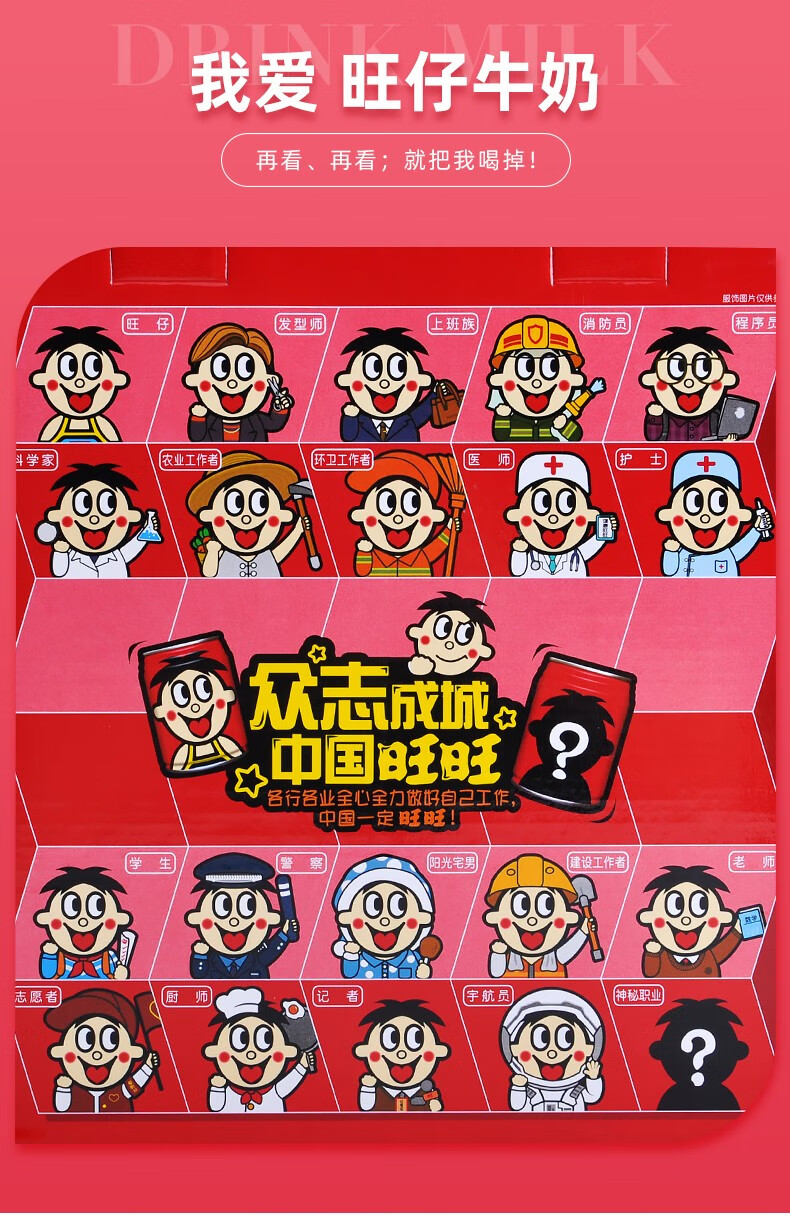 旺旺旺仔牛奶罐装旺仔牛奶245ml12罐