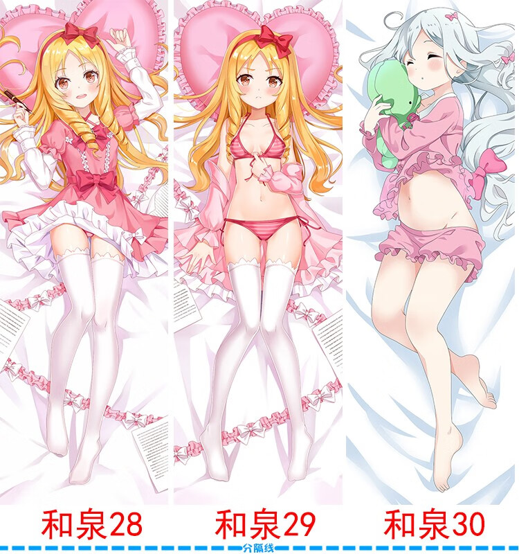 蒂富尼娜difunina动漫情色漫画老师和泉纱雾我的妹妹是黄漫老师埃罗芒