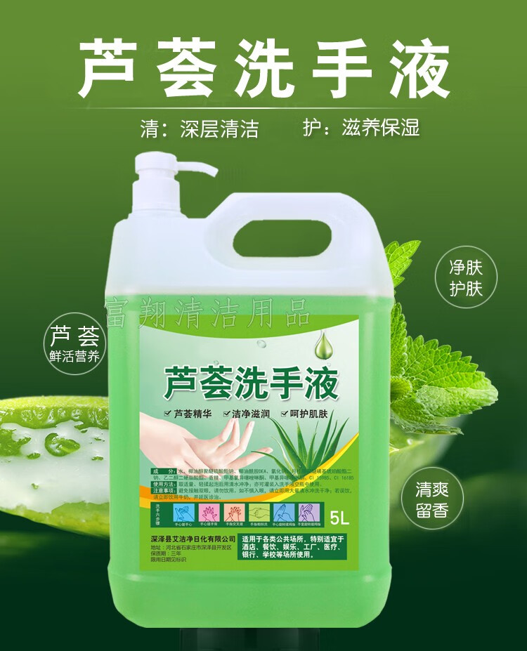 悦佳净洗手液补充装家庭装芦荟大桶装10斤大瓶酒店餐厅洗手液补充装