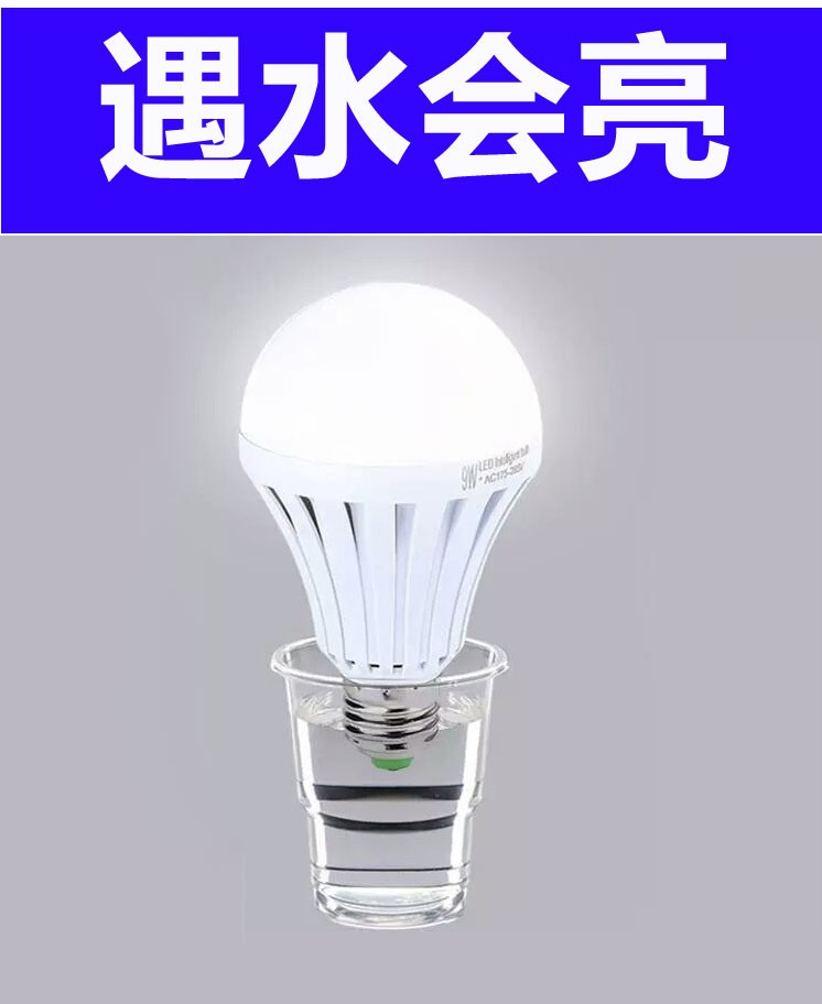 手触摸静电灯泡水能抖音摩擦无线遇水就亮神奇无电自亮同款感应人