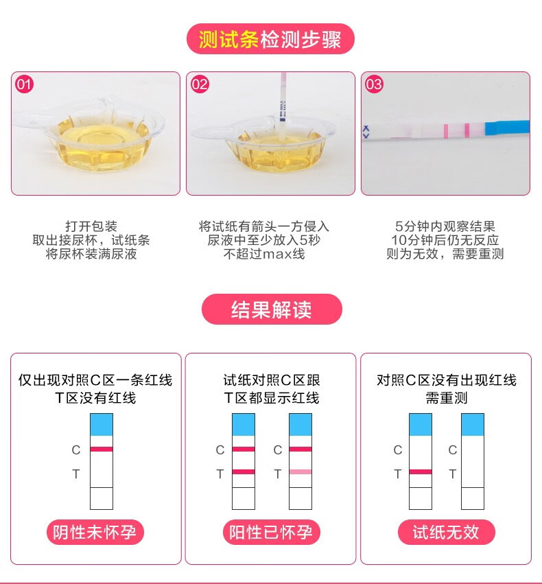 可孚早早孕试纸高精度验孕棒女测怀孕试纸1支精准验孕笔精准测量验尿