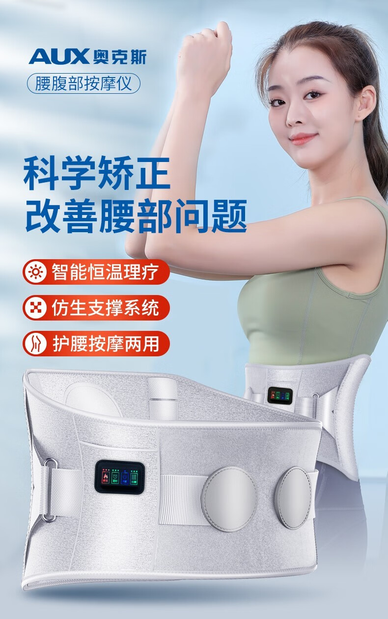 奥克斯腰部按摩器腰部按摩仪无线腰部热敷智能按摩腰带多功能揉捏生日