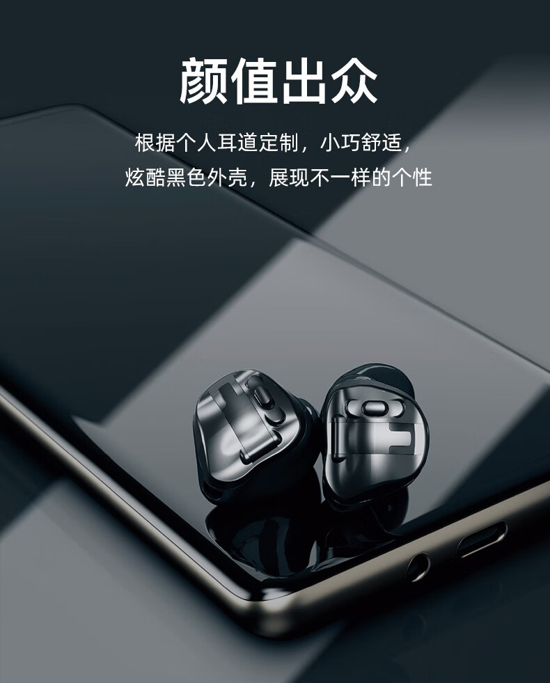 峰力(phonak) 助听器黑曜石神采系列老人专用定制隐形耳内机 基础m30