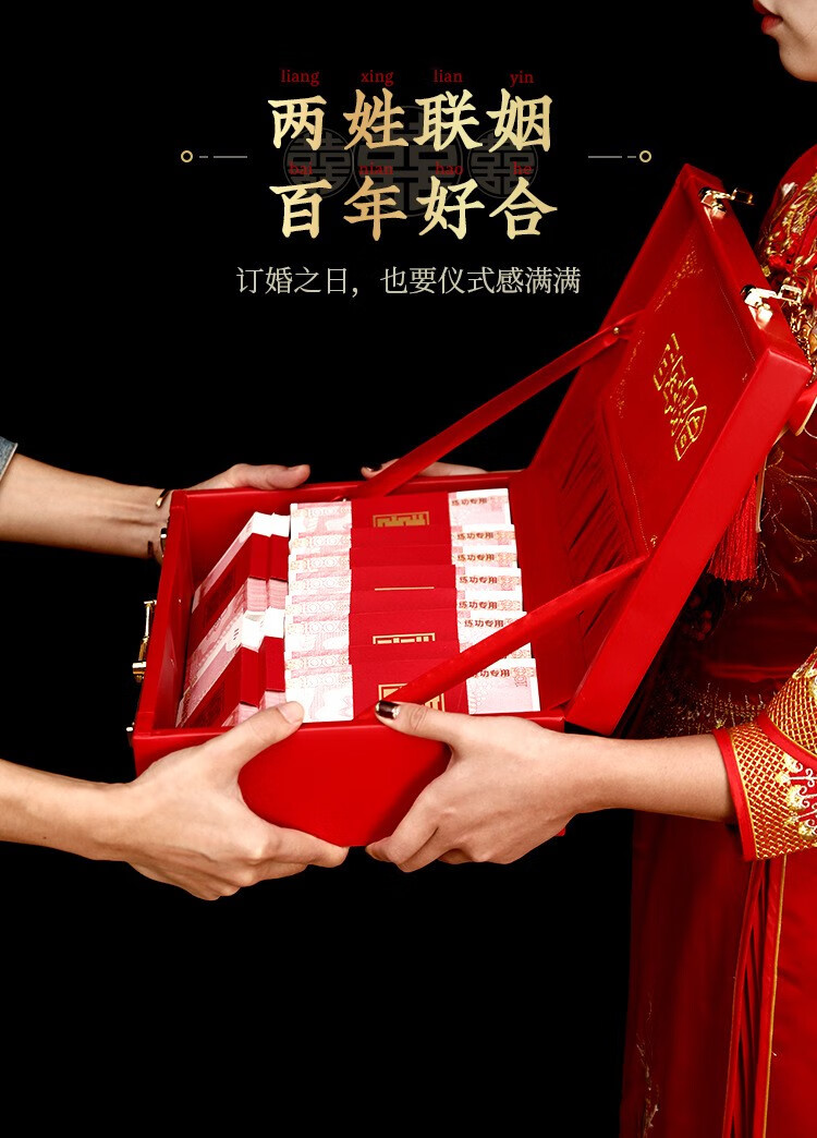 结婚彩礼箱订婚彩礼盒10万20万30万礼金盒中式刺绣皮质礼盒提亲下聘礼