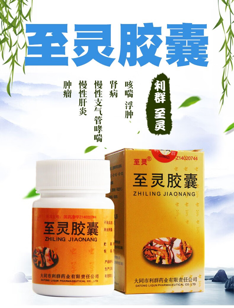 至灵 至灵胶囊 0.25g*50粒/盒 3盒装