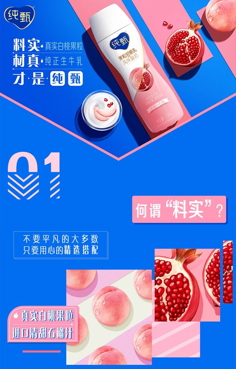 蒙牛纯甄酸奶230g*10瓶整箱装小蛮腰高端原味轻酪乳风味酸牛奶黄桃藜麦/红西柚/芒果芝士多口味可选 【白桃石榴】纯甄小蛮腰230g*10瓶整 ...