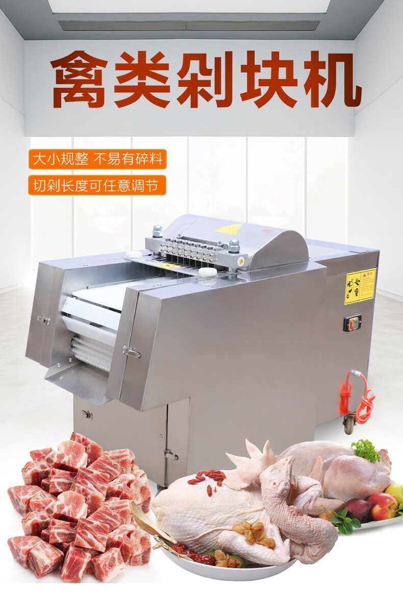 煜灿 切块机商用切肉块机全自动切块机多功能切鸡块机商用剁鸡块机整
