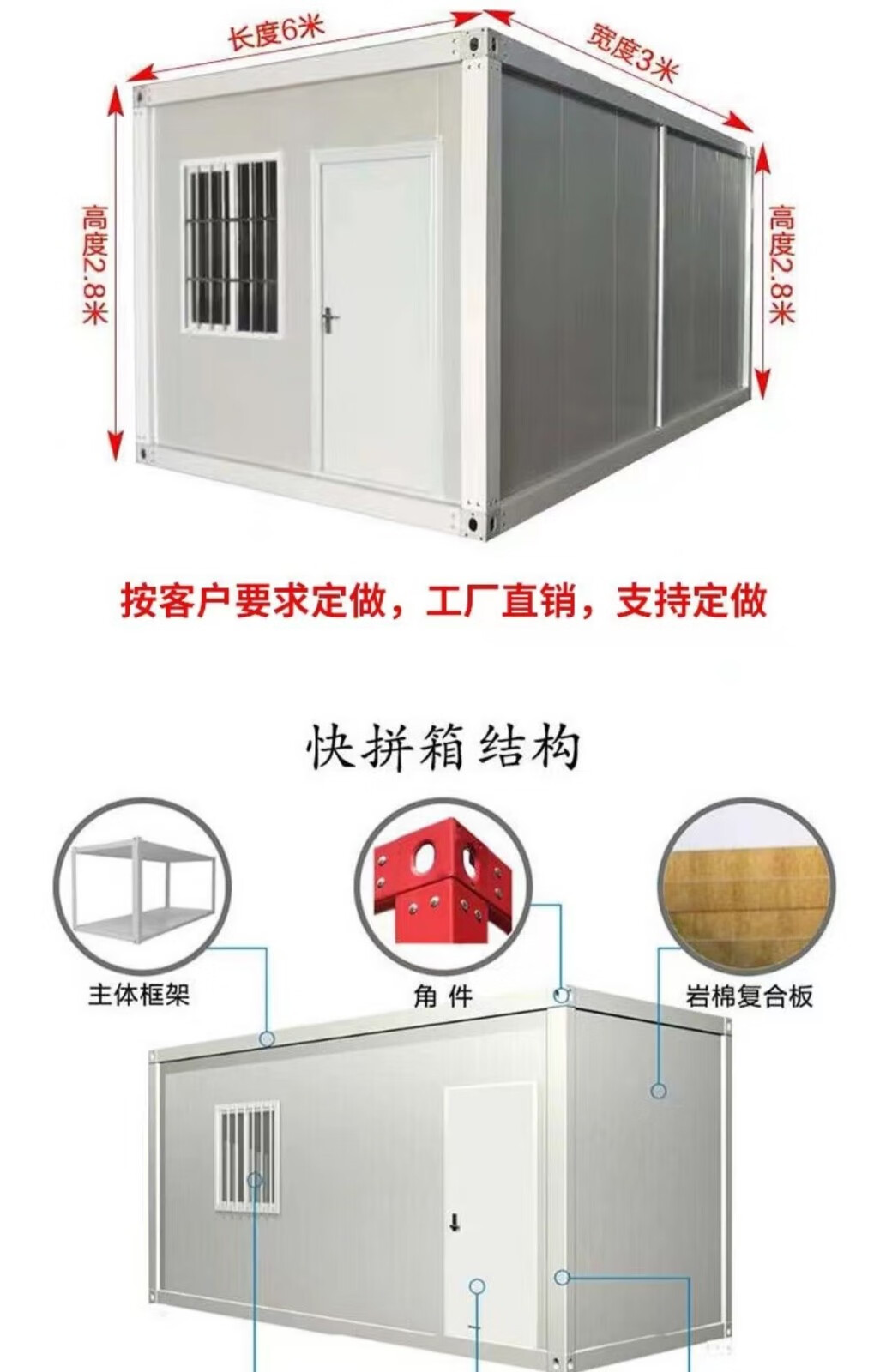 集装箱移动房屋住人彩钢房办公室工地简易组装可拆卸材料活动板房可
