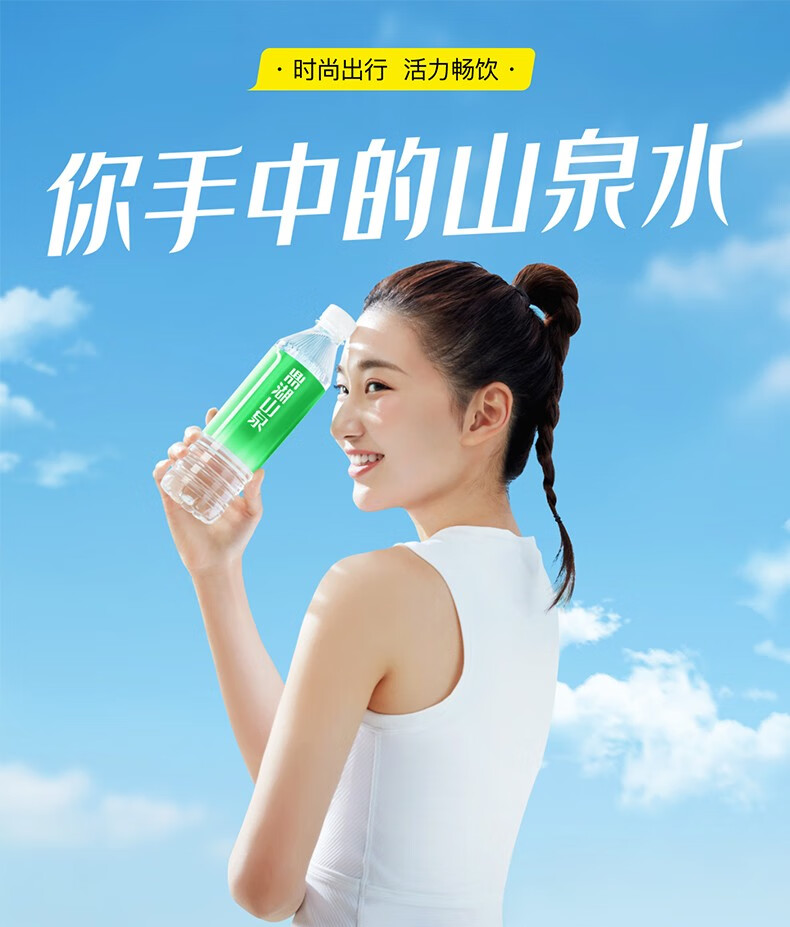 鼎湖山泉饮用天然水整箱装清甜健康瓶装山泉水550ml24瓶纸箱