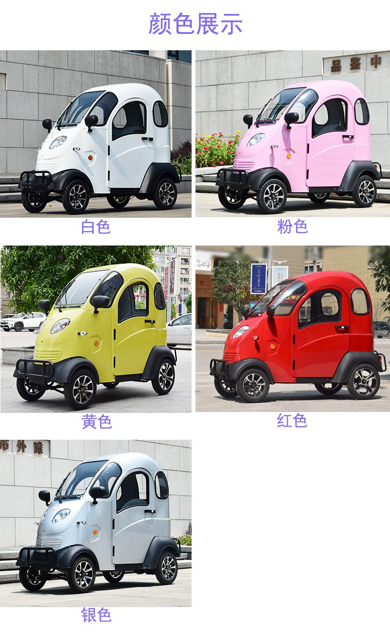 迷你凯一路k3全封闭电动车四轮车成人家用电动代步车接送孩子代步车可