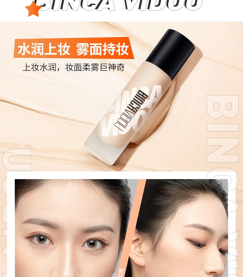 卞卡binca柔纱恒颜粉底液干皮沁润遮瑕奶油肌隔离轻薄持久控油轻透