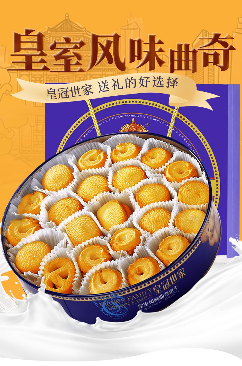 皇冠世家丹麦风味黄油曲奇饼干908g铁罐礼盒装年货节日送礼网红零食