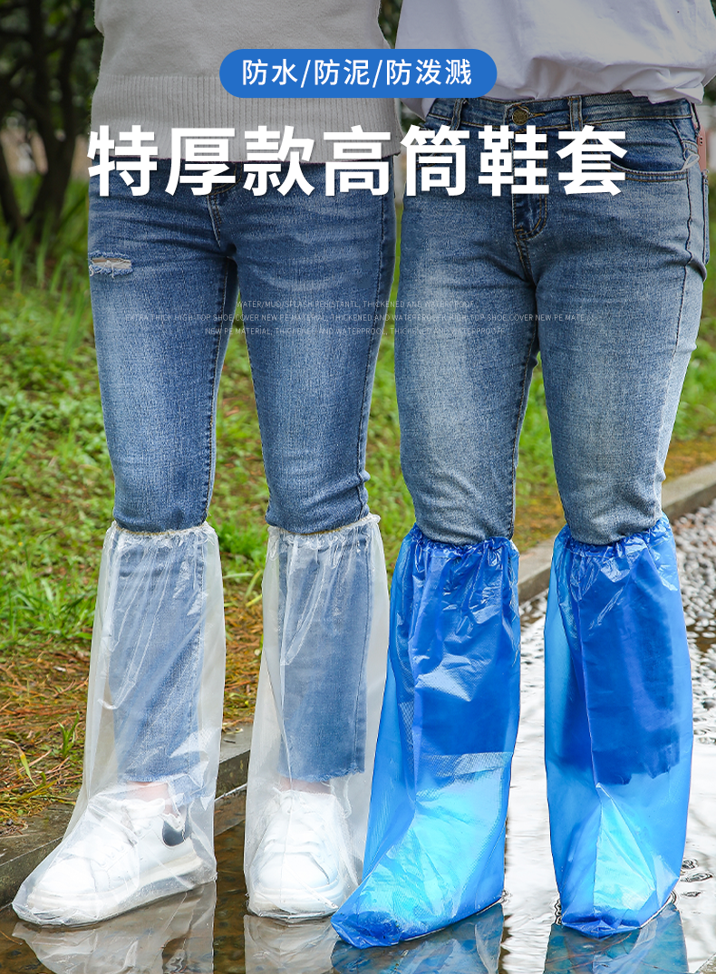映季 一次性雨鞋鞋套 防水透明脚套下雨天室外塑料加厚耐磨防水鞋套
