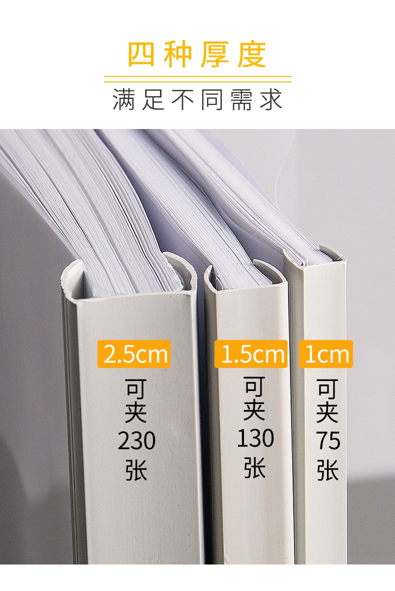 得阅拉杆夹抽杆夹透明加购a4文件夹15mm加厚25mm 【10只 加厚 1.