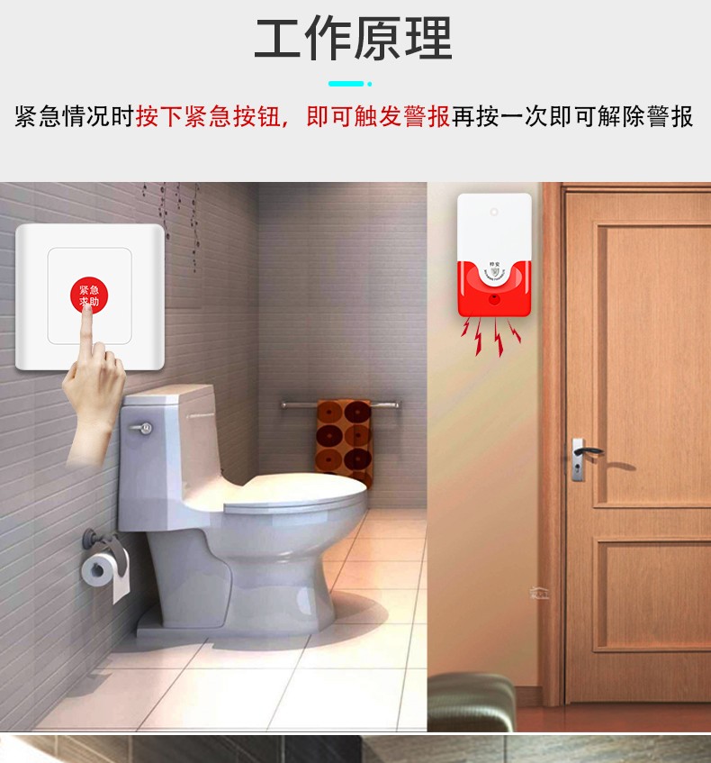 桦安无线无障碍残疾人卫生间紧急报警器装干电池第三卫生间一键紧急