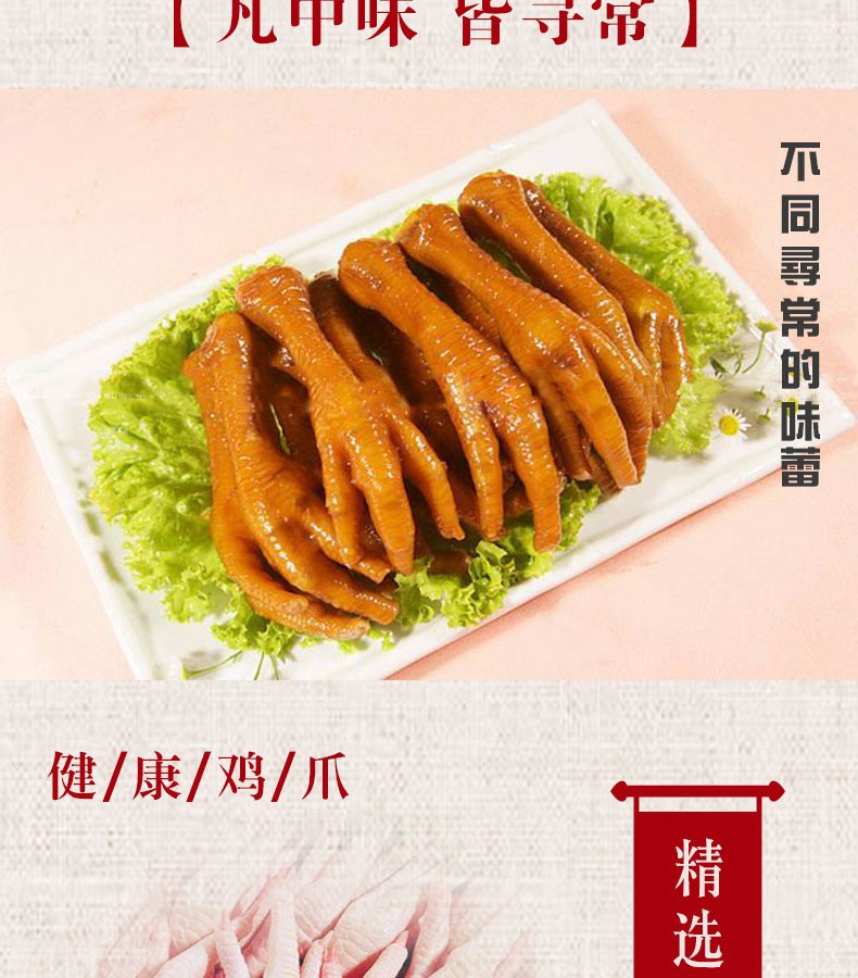 瑞安八珍 酱鸡爪熟食鸡爪零食卤味真空包装即食卤味鸡爪下酒菜酱鸡爪