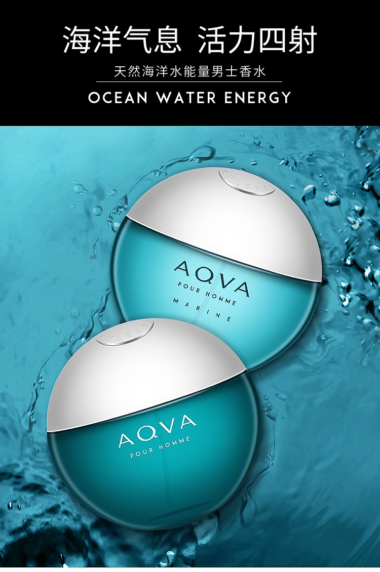 宝格丽bvlgari活力海洋海蓝男士淡香水3050100ml活力海洋100ml