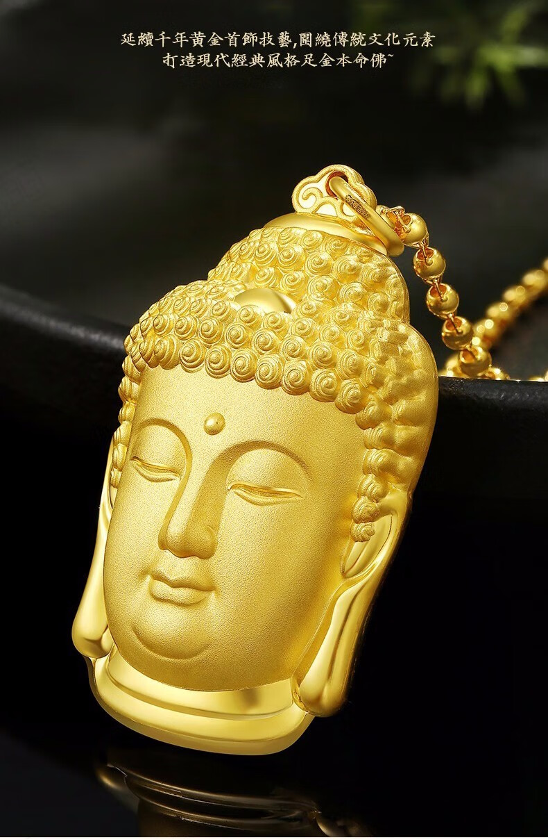 祖大福 佛头黄金吊坠男女款 金佛古法足金999.