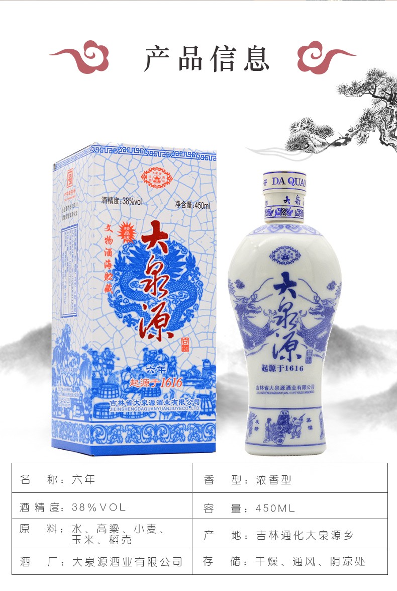 大泉源酒的做法(大泉源酒的做法和配料)