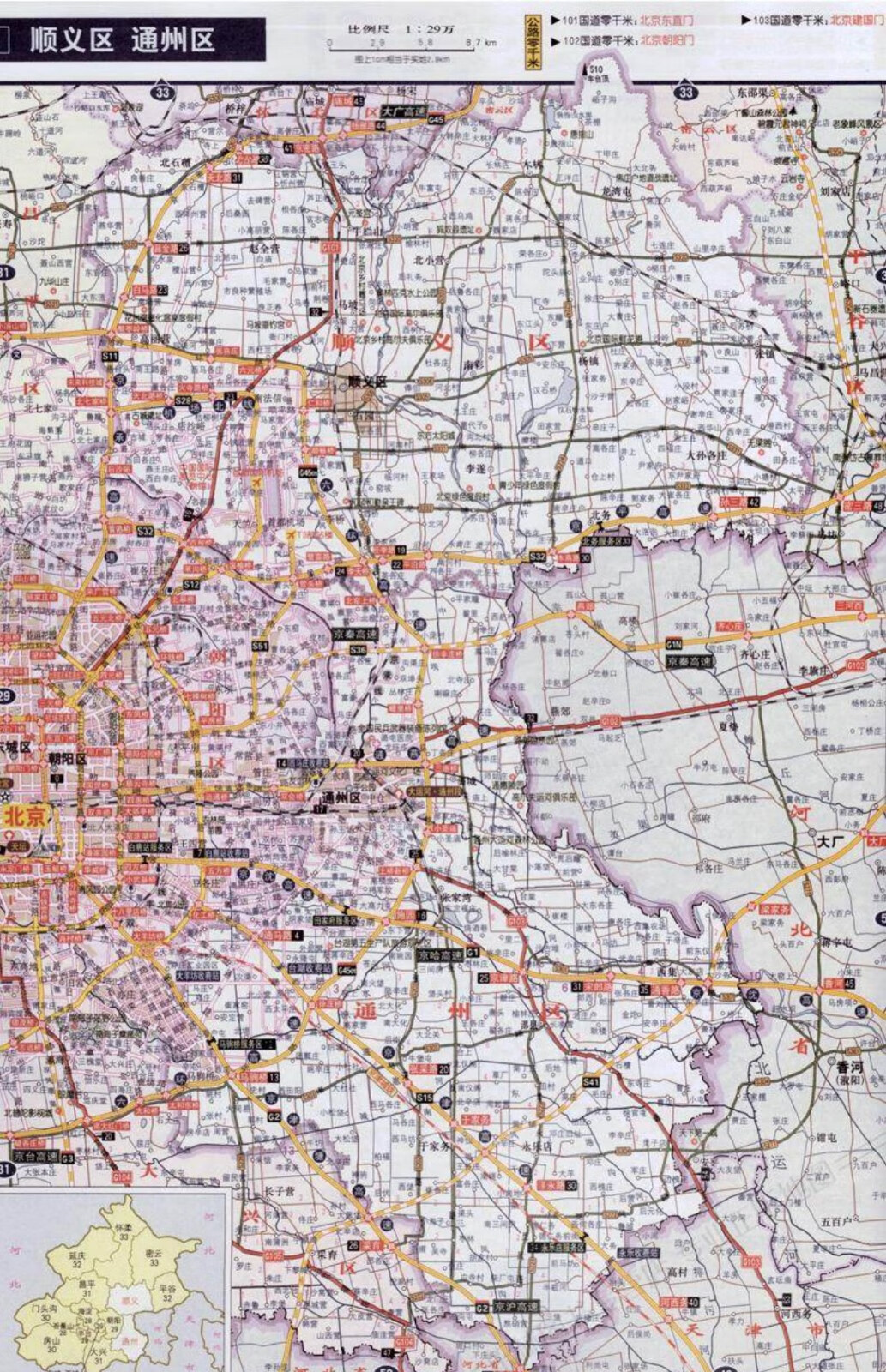 2021新版中国高速公路及城乡公路网地图集详查版gps导航北斗全国交通
