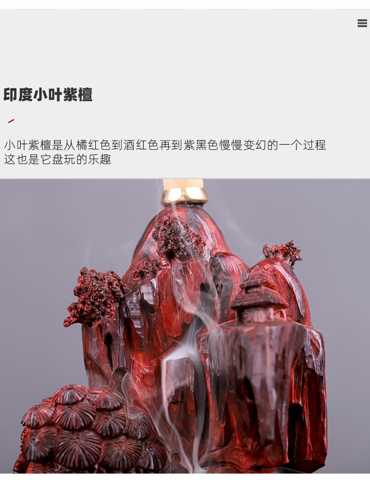 卓正纯手工雕刻精细打磨倒流香摆件印度小叶紫檀木雕造型精巧工艺品