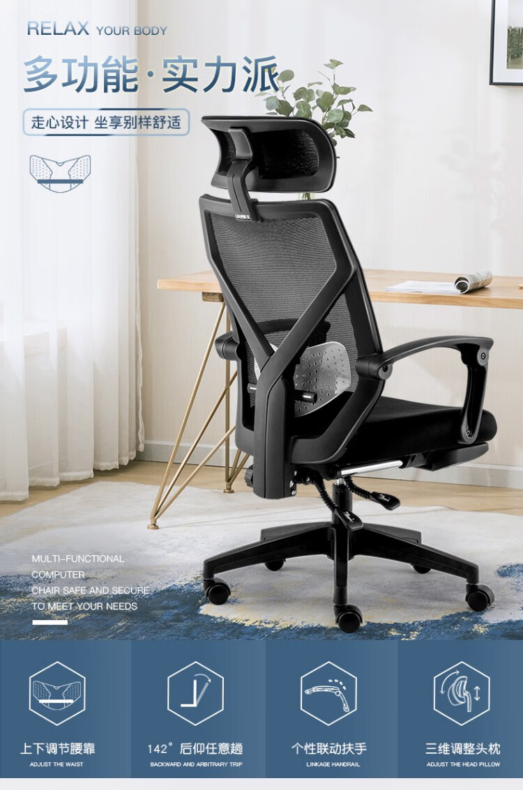 联丰lianfeng电脑椅家用会议办公椅子人体工学电竞休闲学习转椅靠背