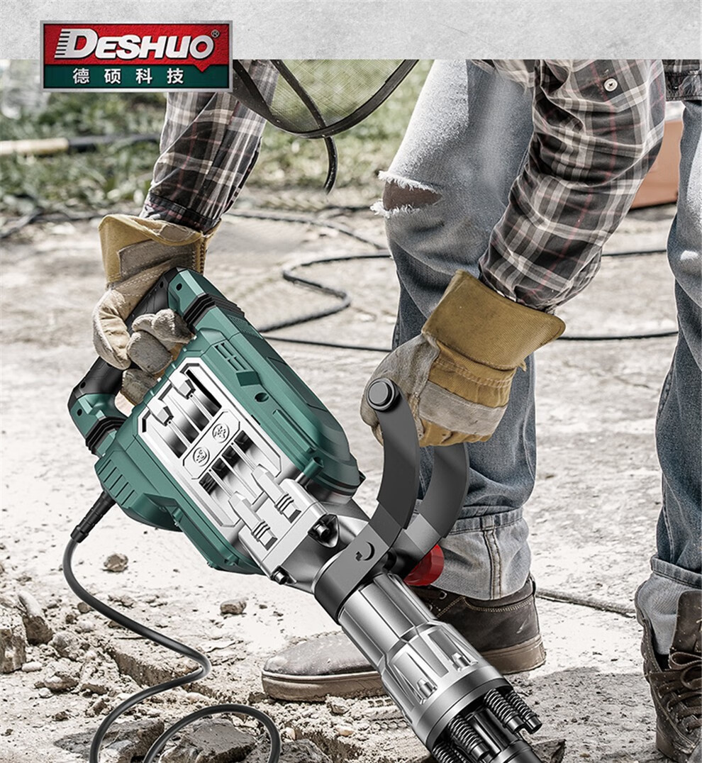 德硕(deshuo) 德硕95大电镐大功率工业级混凝土拆墙神器打水泥路破拆6