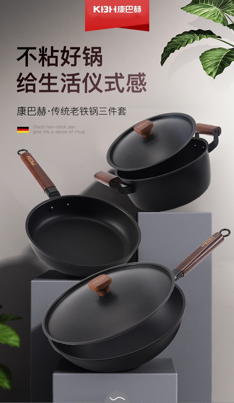 康巴赫传统老铁锅三件套炒锅煎锅汤锅家用锅具套装礼品电磁炉明火通用
