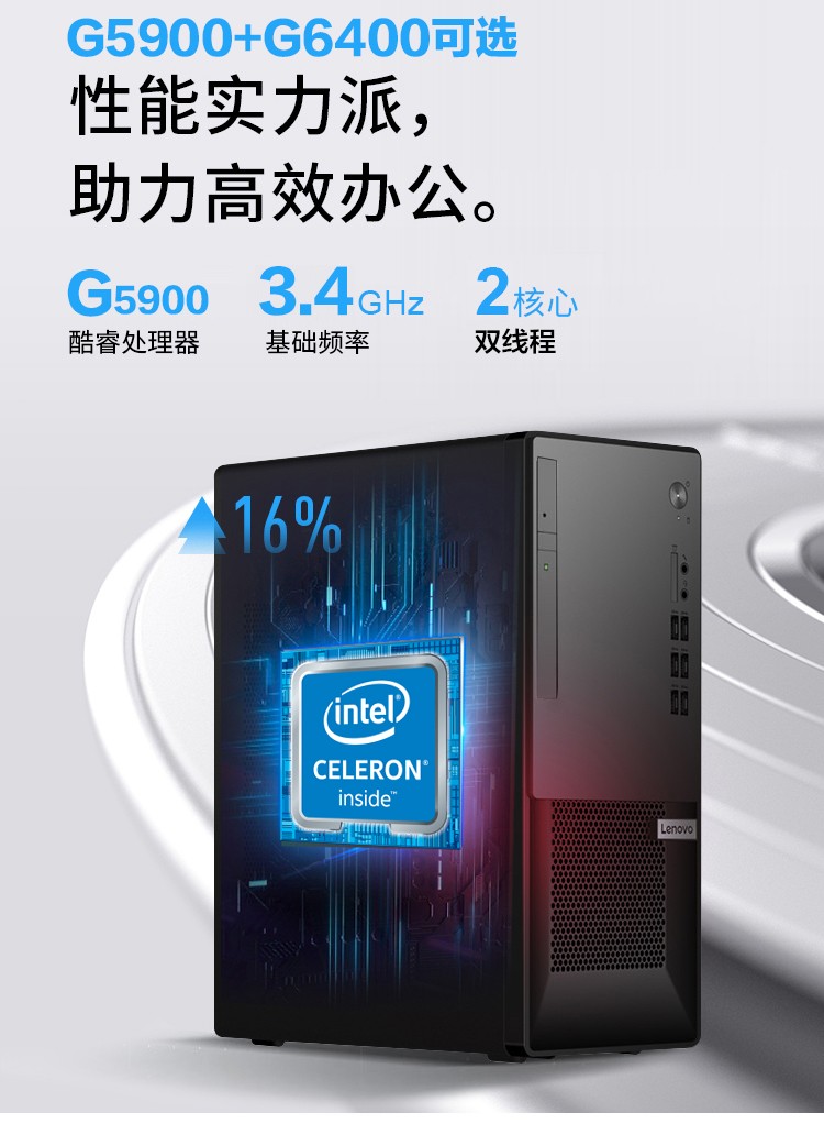 【赛扬新品】联想扬天t4900v升级款t4900k 赛扬双核 商务办公家用娱乐