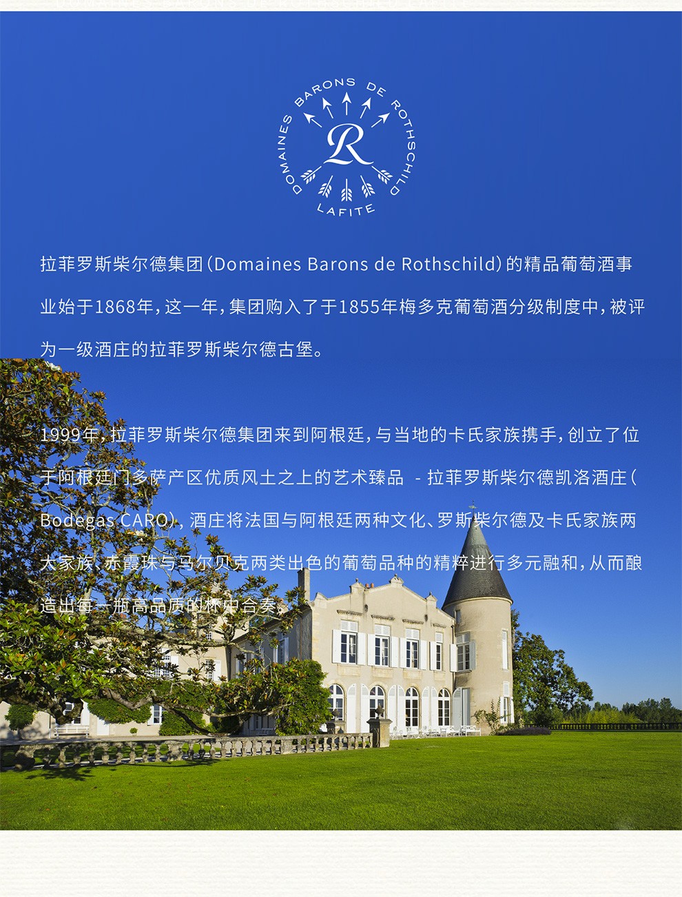 阿根廷原瓶进口拉菲罗斯柴尔德凯洛系列安第斯干红葡萄酒750ml单支装